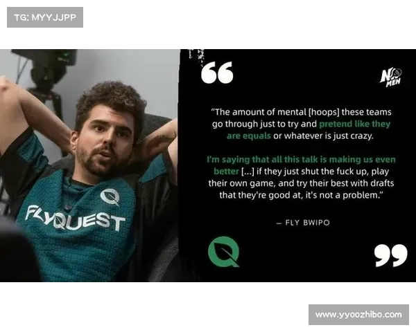 Bwipo自嘲训练赛最差却享受被队友带飞的快乐体验