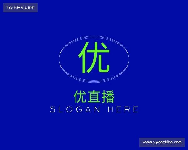 了解优直播
